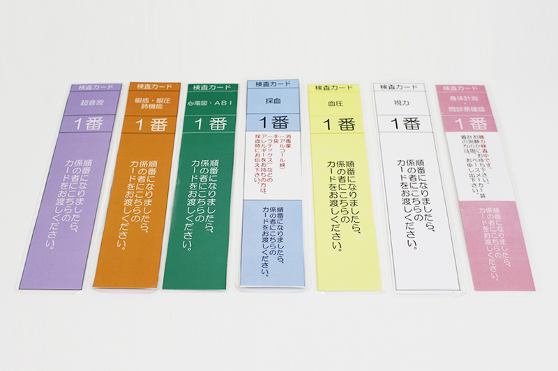 番号札