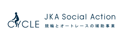 JKA補助事業
