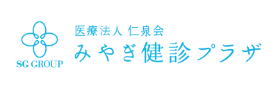 みやぎ健診プラザ